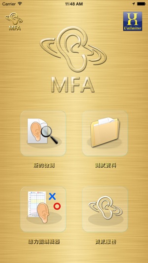 MFA Hearing Test(圖1)-速報App