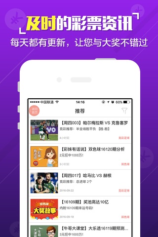 乐米彩票极速版 screenshot 3