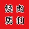 盛仁本家の公式アプリです。