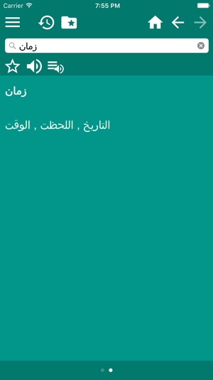 Arabic Persian Dictionary Free(圖4)-速報App