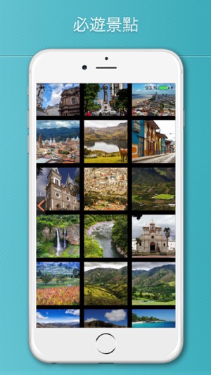 厄瓜多尔旅游攻略(圖4)-速報App