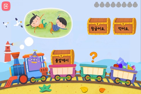 웅진북클럽스터디 체험판 screenshot 2