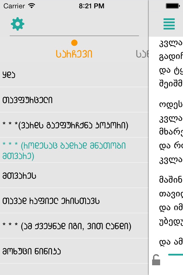 Iota Reader screenshot 4