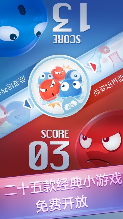 红蓝大作战2(双人游戏合辑) screenshot-4