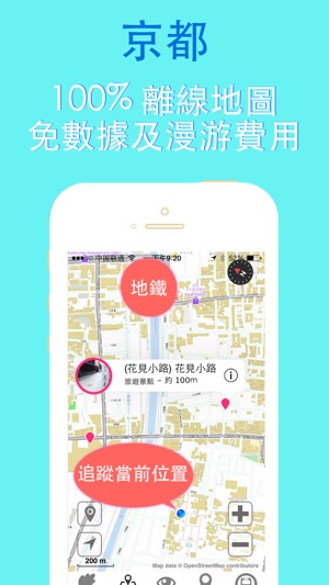 京都旅游指南地鐵gps全球定位零流量日本東京地圖  Kyoto metro JR map guide(圖1)-速報App