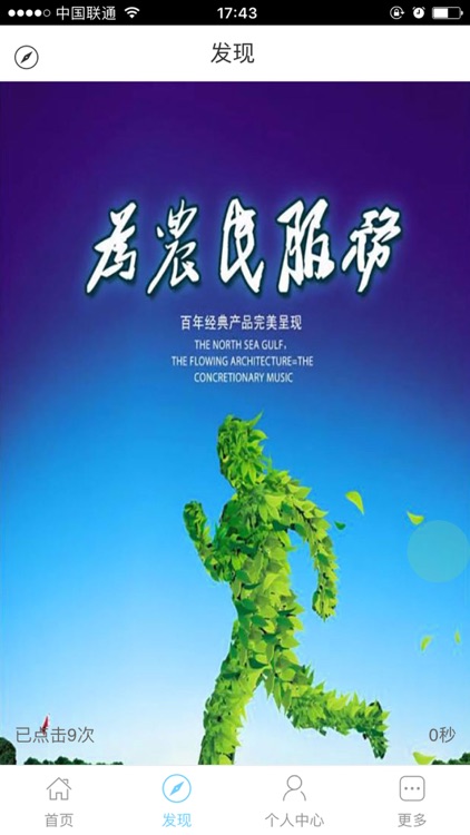 蚂蚁赚呗 screenshot-4