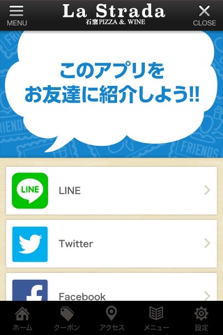 豊島区南大塚のLaStradaの公式アプリ screenshot 3