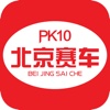 北京-PK10