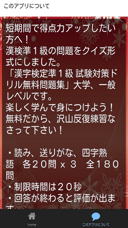 漢検準１級 読み 送りがな 四字熟語 By Tooru Matsuura