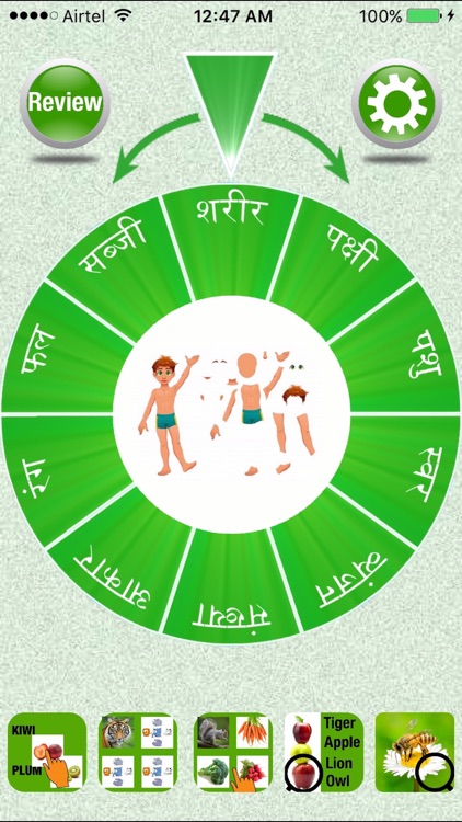 Flashcards Hindi Lesson