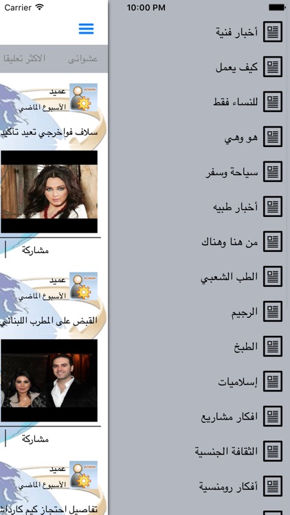 أخبار العرب screenshot-3