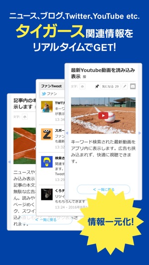 Baseball Freak for 阪神タイガース(圖2)-速報App