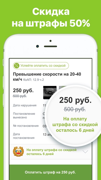 Штрафы ГИБДД – оплата и проверка штрафов ГАИ, ПДД