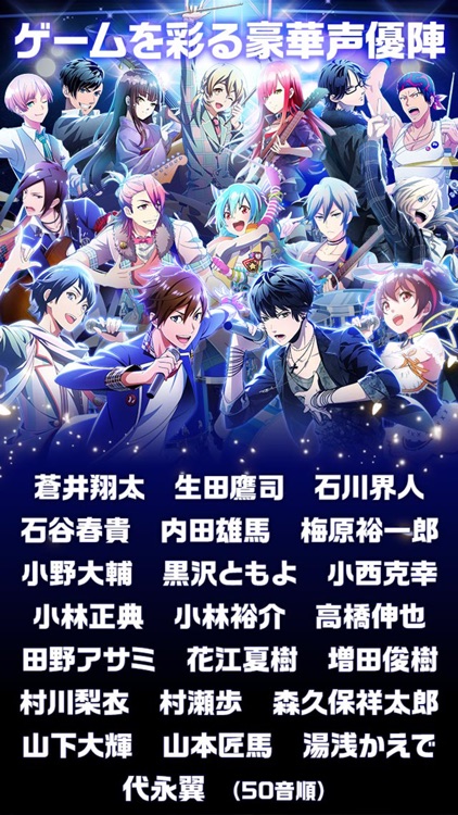 バンドやろうぜ! screenshot-4