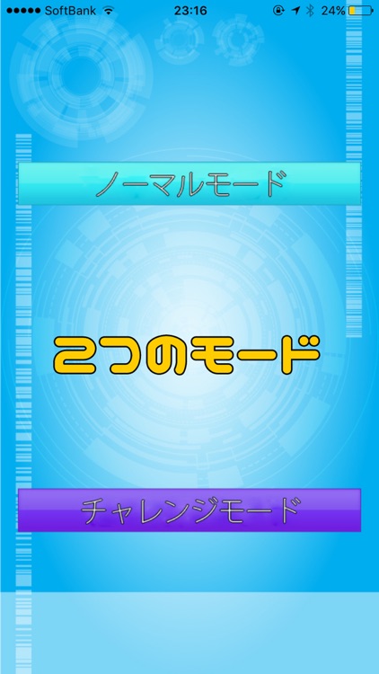 -音声認識- スピード暗算で計算力アップ！　脳のトレーニングにも