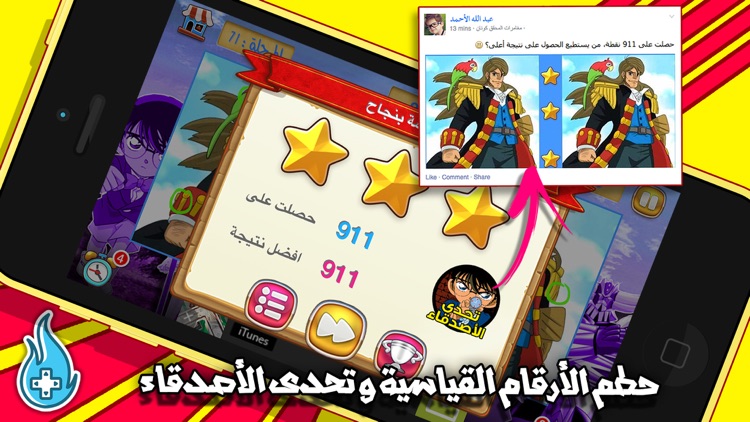 العاب كرتون زمان - لعبة اطفال و بنات و لمسة ذكاء