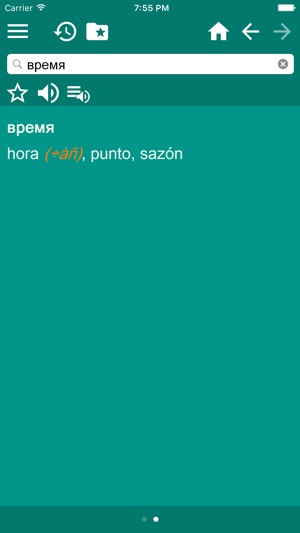 Spanish - Russian Dictionary Free(圖4)-速報App