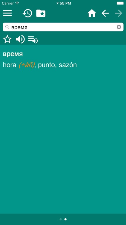 Spanish - Russian Dictionary Free screenshot-3