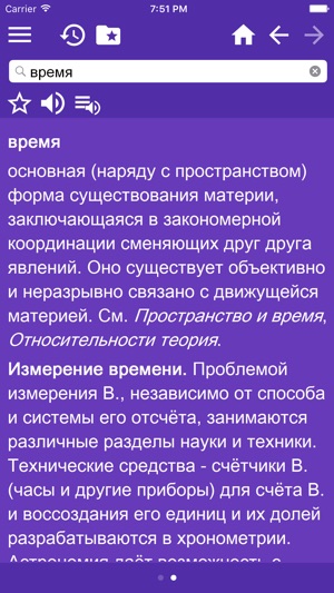 Big Soviet Encyclopedia Free(圖2)-速報App