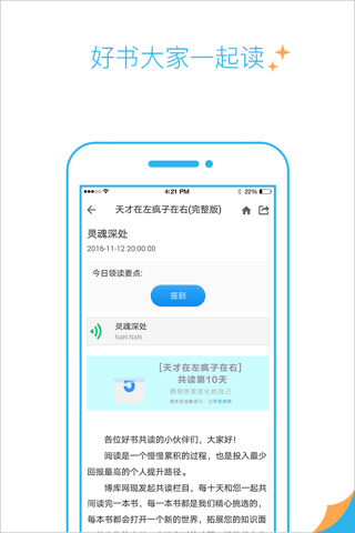 博库-百万图书秒杀平台 screenshot 4