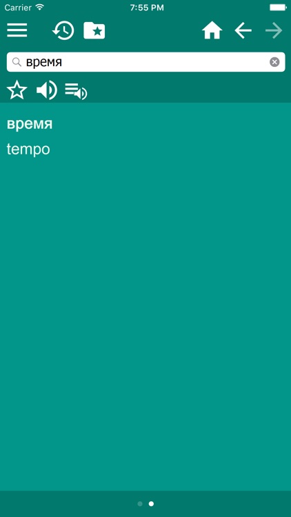 Portuguese Russian dictionary screenshot-3