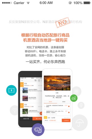 游谱旅行-出境自由行行程规划 screenshot 3