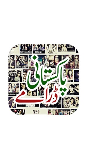 Pakistani Dramas - All Channels(圖1)-速報App