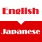 English Japanese Dictionary Offline Free