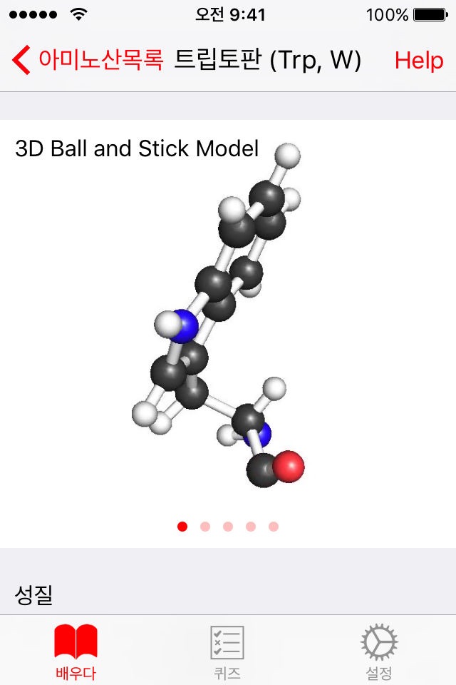 Amino Acid Guide screenshot 2