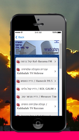 Radios Israel - Israeli Stations(圖2)-速報App