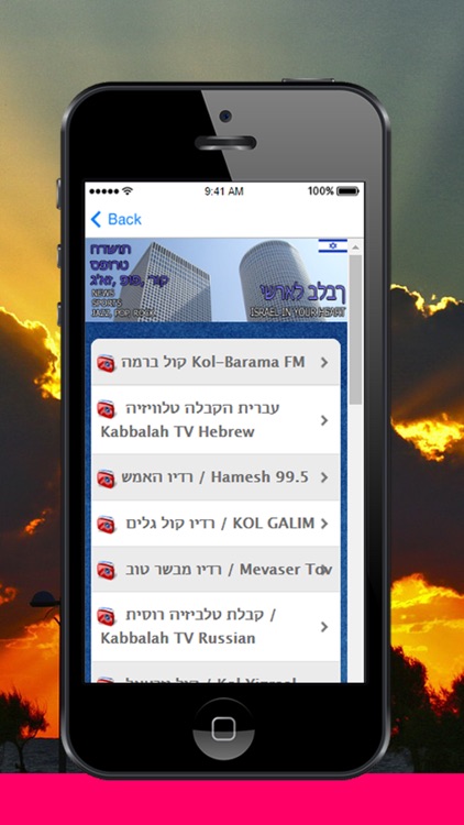 Radios Israel - Israeli Stations