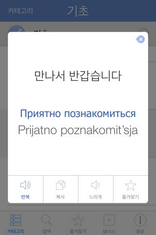 Russian Pretati Lite - Speak with Audio Translatio screenshot 3