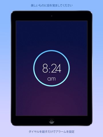 Wake Alarm Clockのおすすめ画像1