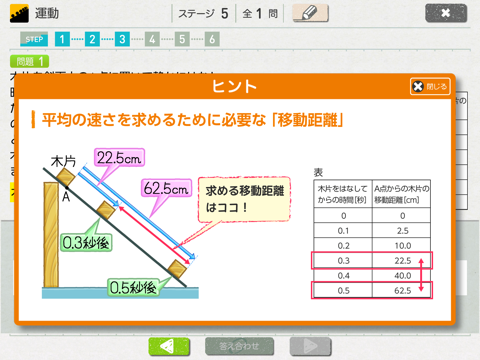 中３理科　計算攻略アプリ screenshot 4