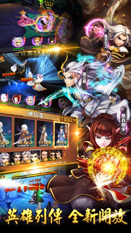 霹靂無敵 screenshot-3