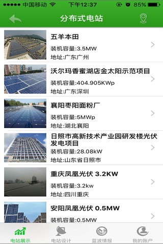Smart Solar Lite screenshot 2
