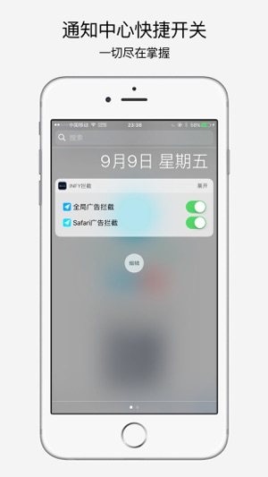 infy：广告拦截，净网大师(圖4)-速報App