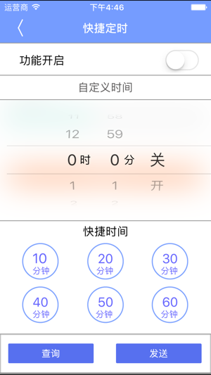 GSMiTimer(圖2)-速報App