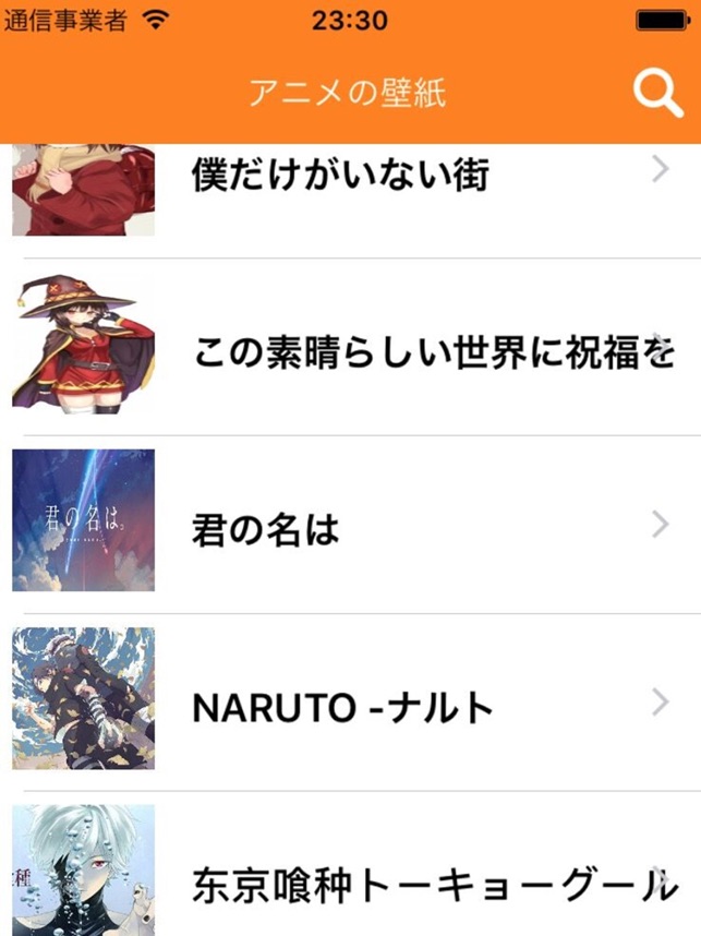 アニメーション壁紙 無料acg漫画画像のhd写真 をapp Storeで