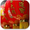 Lunar New Year Festival Quiz Up + Horoscope Zodiac
