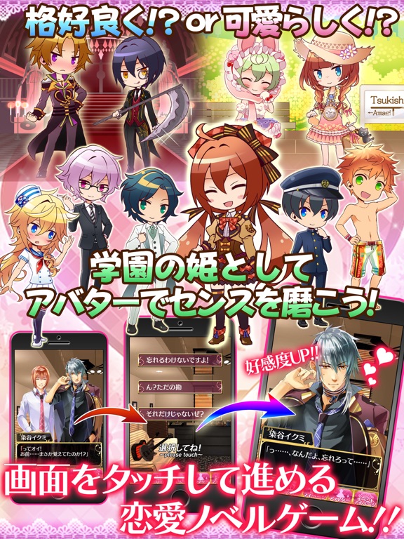 Blイケメン学園 俺プリ Cross 女性向け 恋愛ゲーム App Price Drops