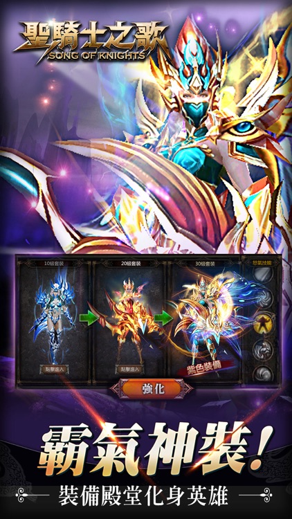 聖騎士之歌-夏語心女神熱力代言