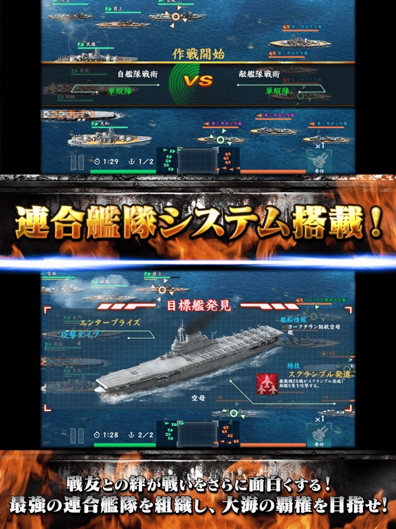 バトルシップウォーズ（BATTLESHIPWARS）のおすすめ画像5