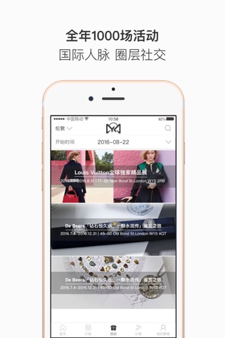 要客･购物-奢侈品VIP服务平台 screenshot 3