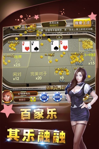 87欢乐掌上电玩城 screenshot 2