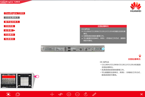 CE12804 3D产品多媒体 screenshot 2