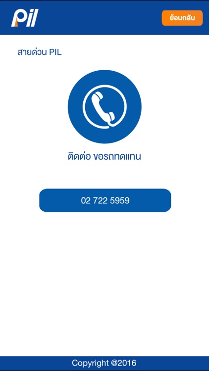 Premier Inter Leasing