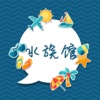 上海海洋水族馆旅游攻略 - 出行旅游必备工具