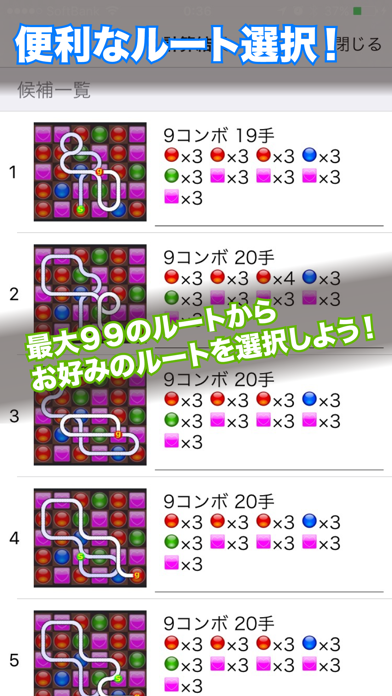 パズルナビ for パズドラ 2017のおすすめ画像3