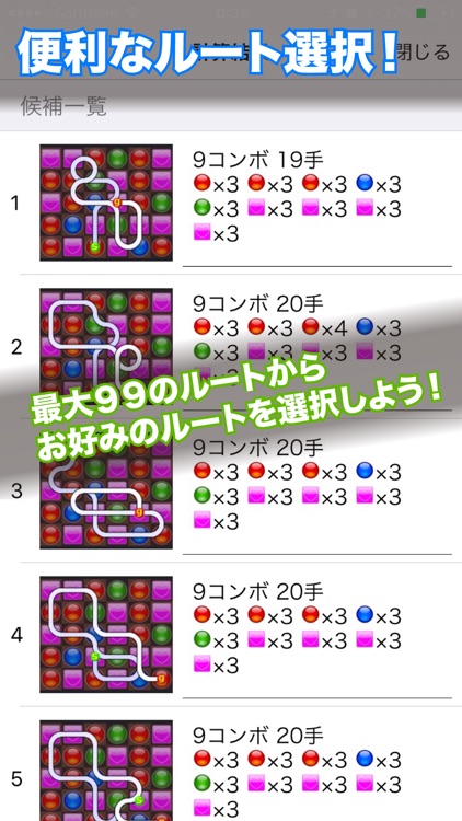 パズルナビ For パズドラ 17 By Takafumi Araki